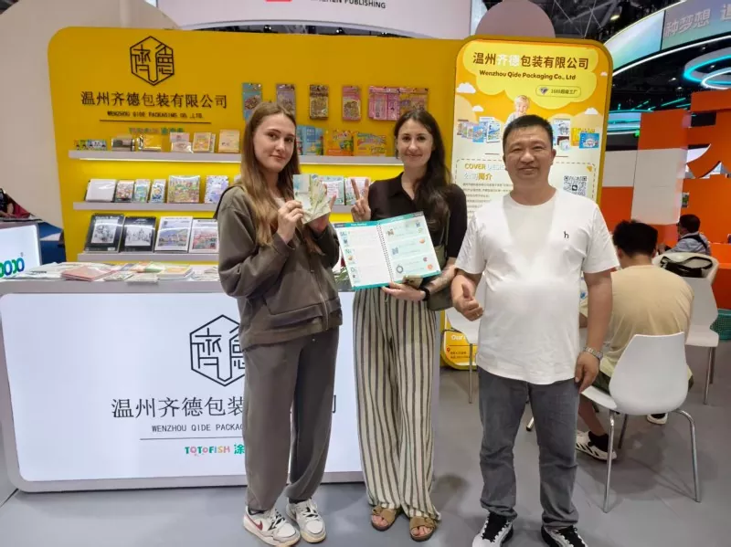 22nd Shenzhen ICIF